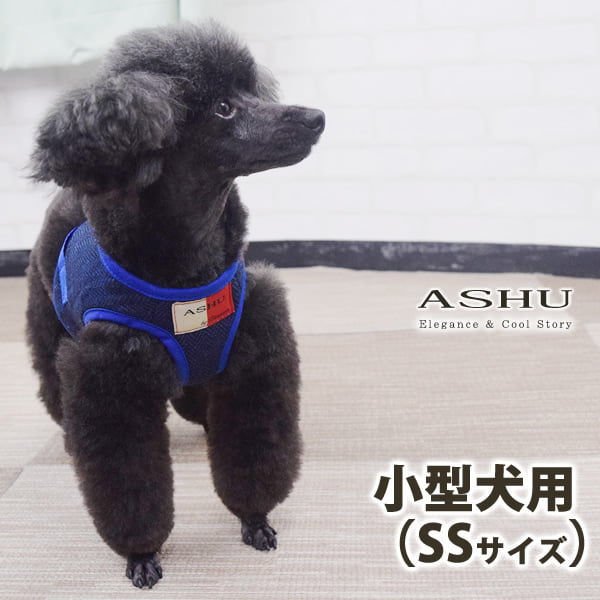 試着のみ！高級vesticane Sサイズ ハーネス 犬用品 試着のみ！高級vesticane Sサイズ ハーネス