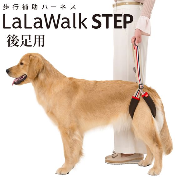 犬用歩行補助ハーネス LaLaWalk 小型犬用 スクール