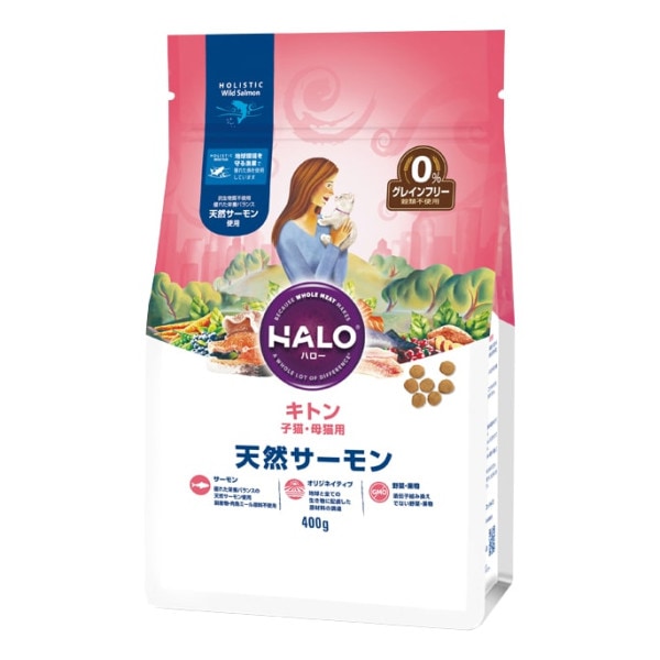 HALO ハロー｜キトン天然サーモンGF　400g/1.6kg  仔猫用母猫用　ドライフード　キャットフード