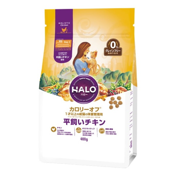 HALO ハロー｜カロリーオフ平飼いチキンGF　400g / 1.6kg  ドライキャットフード　成猫用