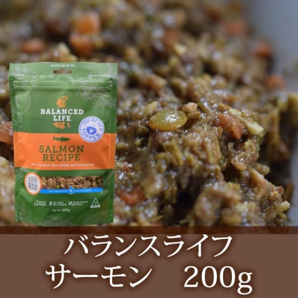 愛犬用　バランスライフ　サーモン　200g|ドライフード|ドッグフード
