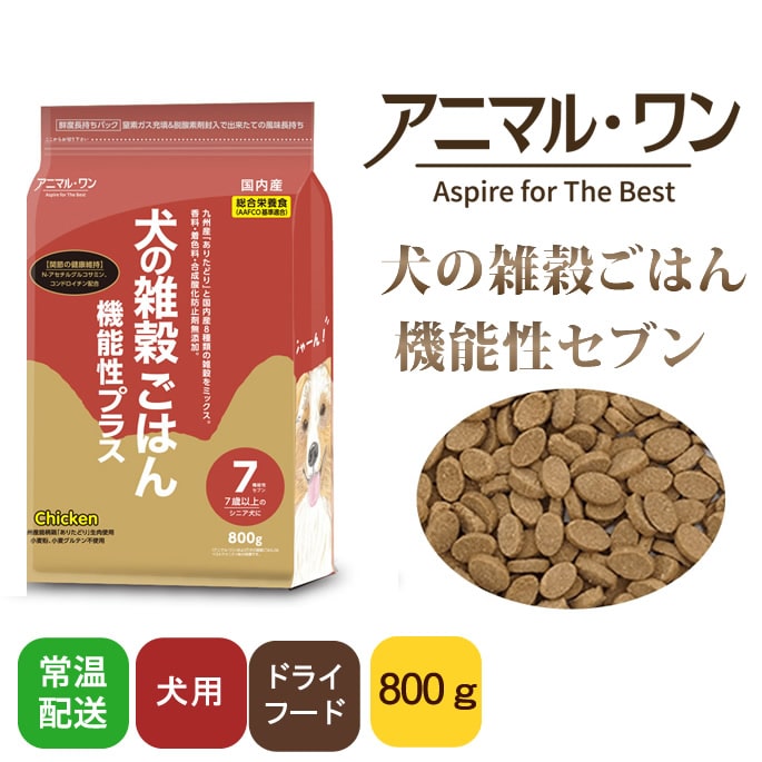 バンビーニ犬の雑穀ごはん 機能性プラス 800g チキンアクティブ 犬の雑穀ごはん 機能性アクティブ（チキン）総合栄養食 | アニマル・ワン