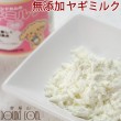 【タイムセール50％OFF　おひとり様限定1個】犬用ミルク｜無添加ヤギミルク  200g　栄養補給にも【a0056】※愛猫にもご利用いただけます【2025ts_g04】