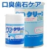 【タイムセール50％OFF　おひとり様限定1個】お口ラクラク♪　マウスクリーンPro　100g　犬　口臭サプリメント　森永乳業ラクトフェリン【a0002】【2025ts_g07】