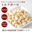 【タイムセール5％OFF】犬用おやつ｜無添加ボーロ　ミルクボーロ　【低温乾燥　無添加おやつ】【a0082】【定期購入もできます】