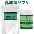 【タイムセール50％OFF　おひとり様限定1個】犬用｜乳酸菌サプリメント　イーストスリム　100g【a0004】※愛猫にもご利用いただけます【2025ts_g09】