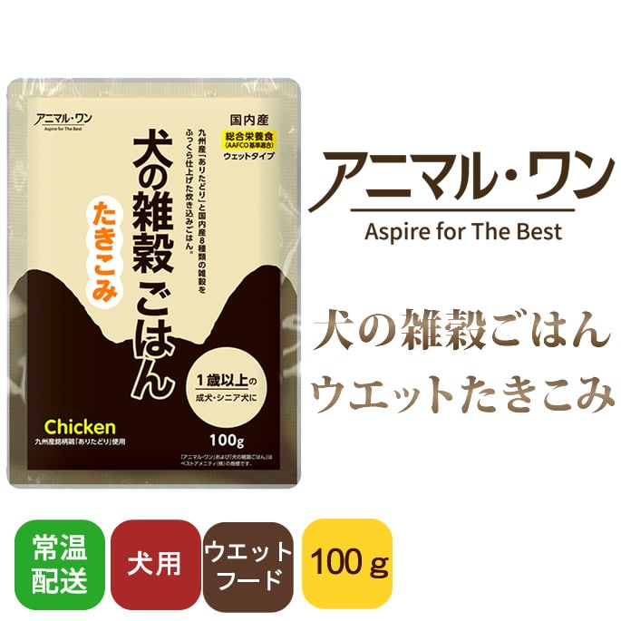 アニマルワン 犬の雑穀ごはん 800g 成犬用｜ドッグフードの通販