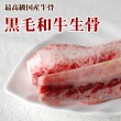 【タイムセール10％OFF】犬用 生骨｜黒毛和牛の生骨　デンタルケアにも【a0033】【2025ts_g13】