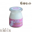 【タイムセール5％OFF】犬猫用　濃厚国産生ヤギミルク プレミアム 6本 冷凍【2025ts_g25】
