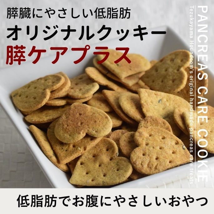 クッキーページ 犬用クッキー｜オリジナルクッキー｜ドッグフードの通販・帝塚山