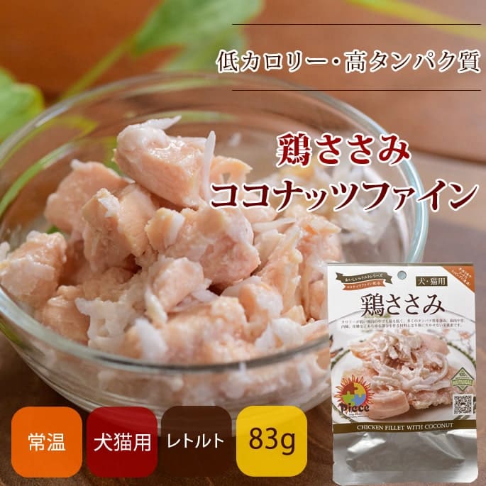 無添加ドッグフード｜Piece レトルトホーススジ肉ミンチ｜ドックフード