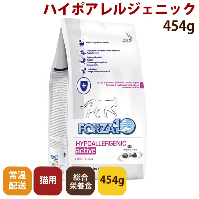 FORZA10療法食｜ハイポアレルジェニック(皮膚ケア) 454g