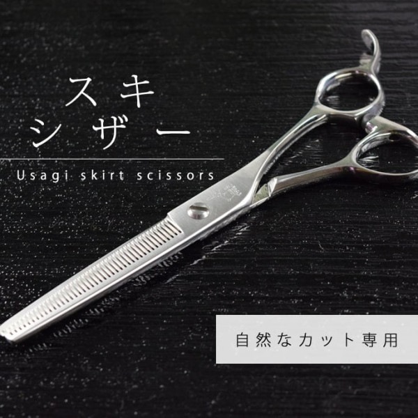 犬猫用ハサミ　ウサギスキバサミ　42目