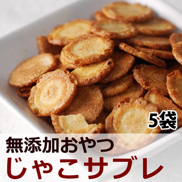 犬用クッキー｜じゃこサブレ 安心・無添加おやつ｜ドックフードの通販