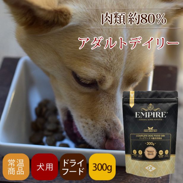 ドッグフード eri ドッグフード エンパイア アダルトデイリー 2.25kg 小粒｜ドッグフード