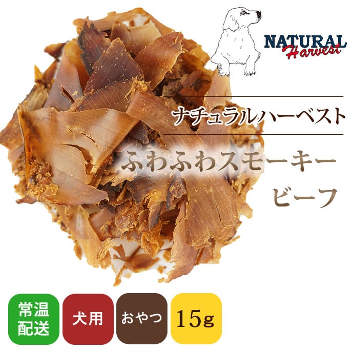 犬 おやつ ナチュラルハーベスト おやつ ふわふわ千葉ササミ