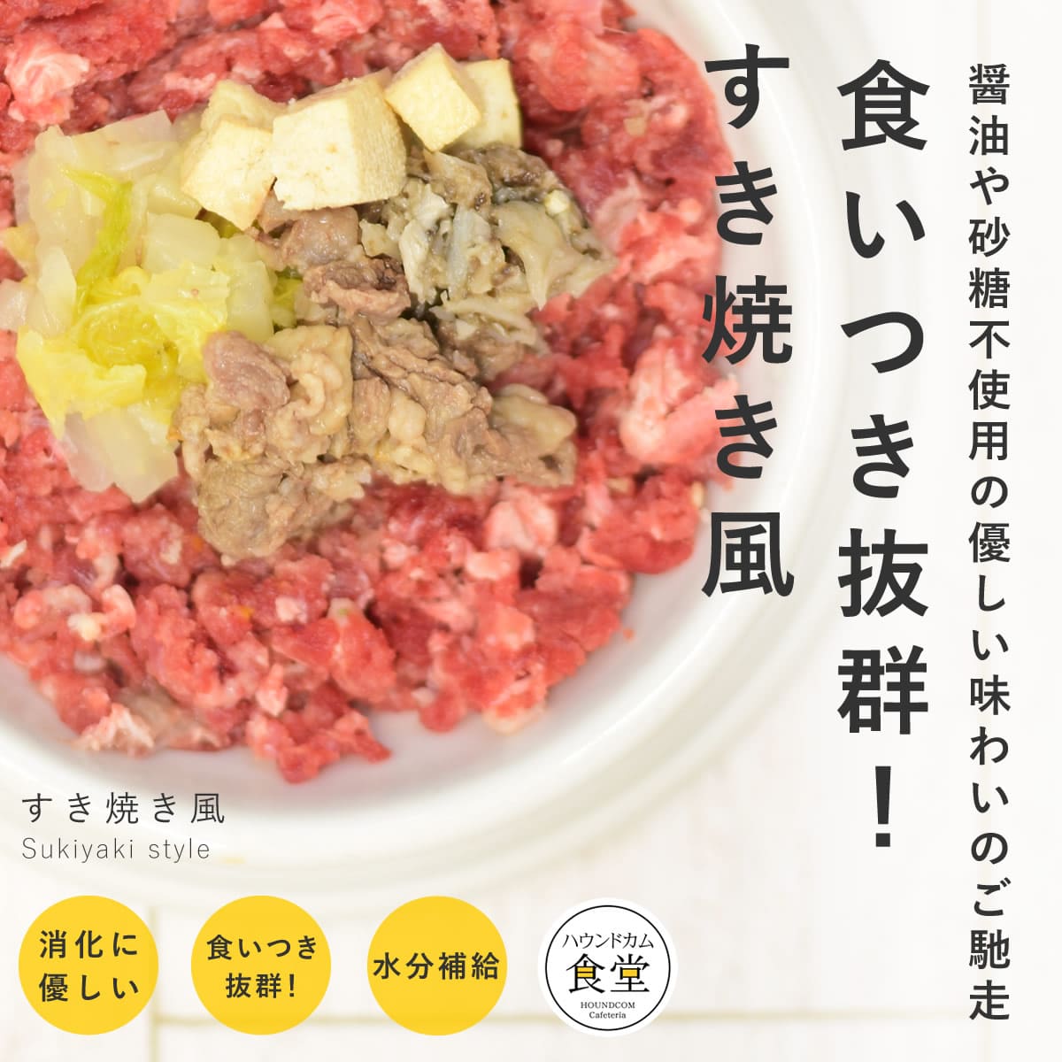 スズさま（帝塚山ハウンドカム　手作りご飯） 愛犬用手作り食 低リンで腎臓に優しい単品7食Bセット ハウンドカム食堂