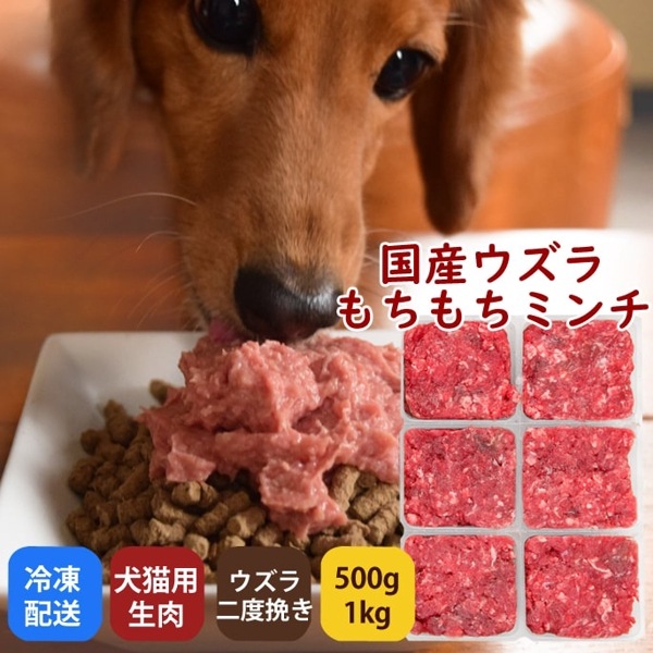 【タイムセール10％OFF】犬用猫用 生肉｜国産　ウズラミンチ　1kg 【最高級うずら】【2025ts_g16】