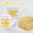 【タイムセール5％OFF】犬用サプリメント｜クリアC　天然のビタミンCサプリメント　エコパック 120g 【a0010】※愛猫にもご利用いただけます【2025ts_g16】