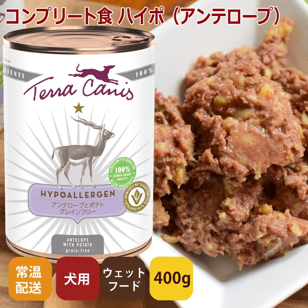 テラカニス　ロープロテイン　(仔牛) コンプリート食　缶詰　12個 テラカニス ロープロテイン (仔牛) 得意 コンプリート食 缶詰 12個