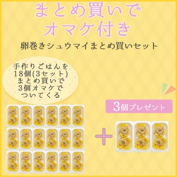 �ڤޤȤ��㤤�ǥ��ޥ��դ��� �񴬤����奦�ޥ�18��+3�ĥ��å� �������ء� �ڥϥ���ɥ��࿩Ʋ��