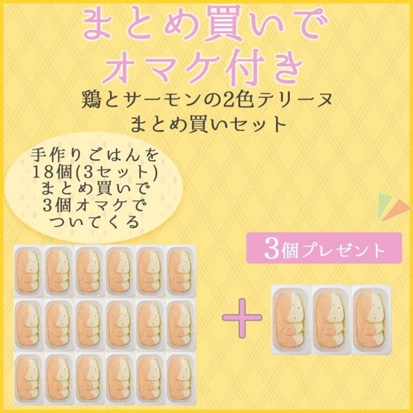 �ڤޤȤ��㤤�ǥ��ޥ��դ��� �ܤȥ�������2���Υƥ꡼��18��+3�ĥ��å� �������ء� �ڥϥ���ɥ��࿩Ʋ��