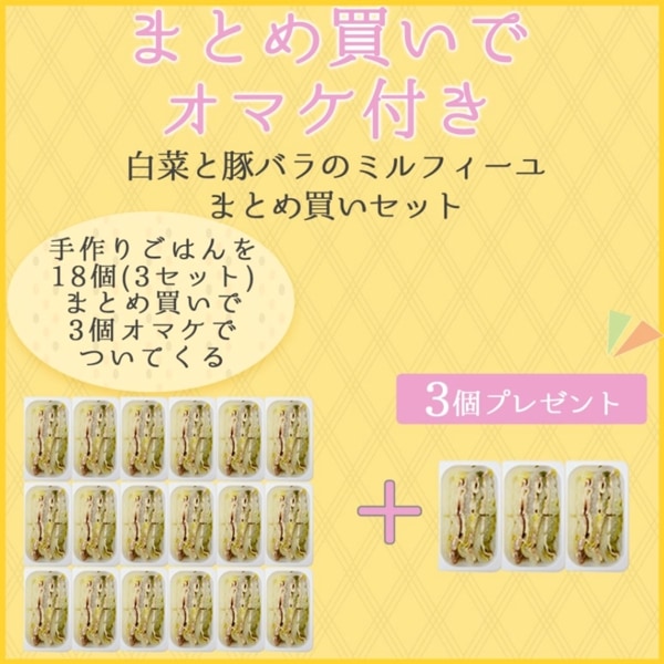 �ڤޤȤ��㤤�ǥ��ޥ��դ���  ��ڤ��ڥХ�Υߥ�ե�����18��+3�ĥ��å� �������ء� �ڥϥ���ɥ��࿩Ʋ��