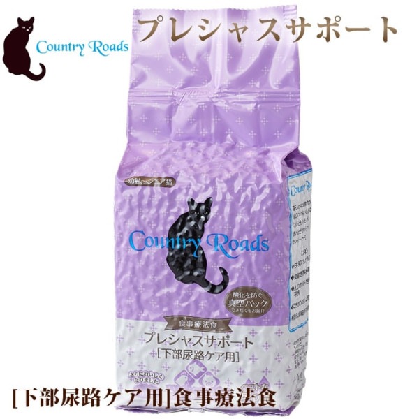 猫用　カントリーロード　プレシャスサポート　食事療法食結石　1袋[650g]キャットフード|ドライフード|キャットフード
