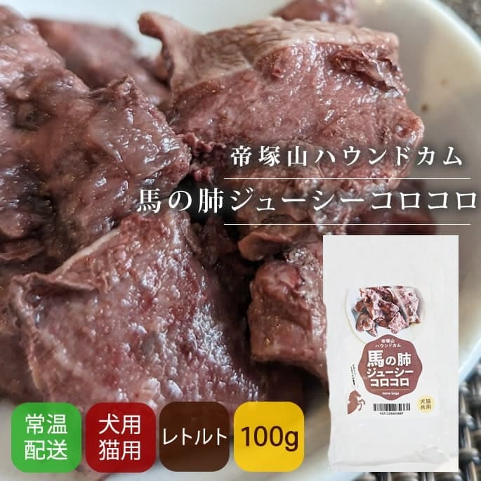 1kg 100%馬肉ジャーキー ヒューマングレード 1kg 100%馬肉ジャーキー ヒューマングレード