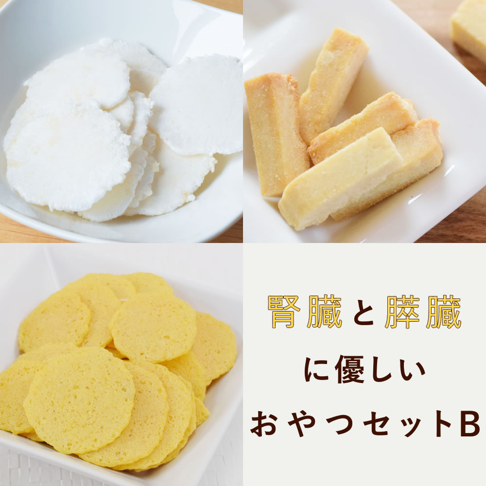 【№6　purin様確認用】愛犬用 愛犬用 腎臓と膵臓に優しいおやつセットB ドッグフードの通販なら