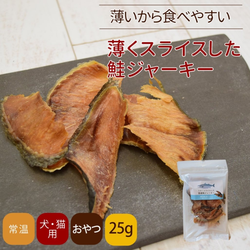 犬用ジャーキー｜馬肉の干し肉 無添加の犬用おやつ｜ドッグフードの