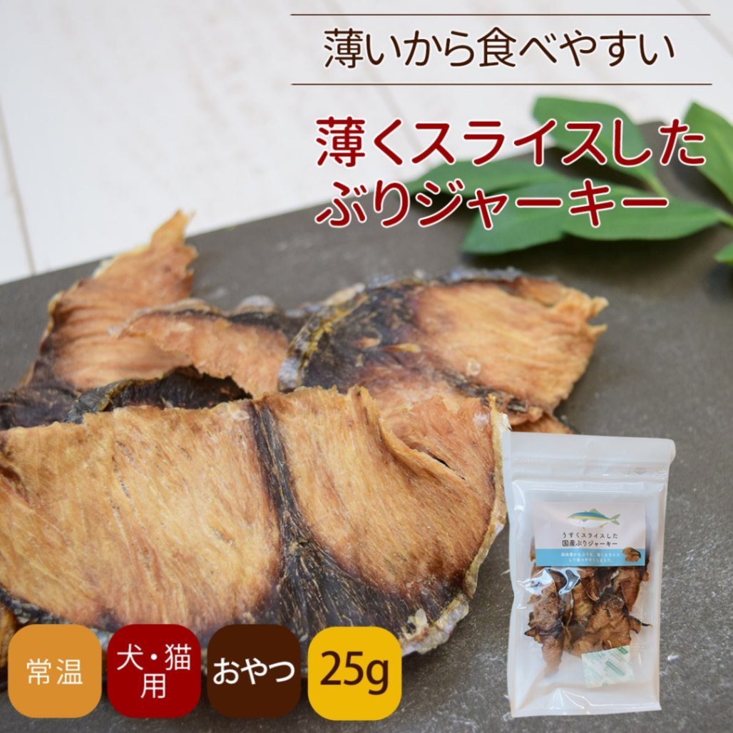 【山盛り♪】鯵ジャーキー　犬も猫も喜ぶお魚ジャーキー♪ 200g カルシウム満点 山盛り♪】鯵ジャーキー犬も猫も喜ぶお魚ジャーキー♪ 200g