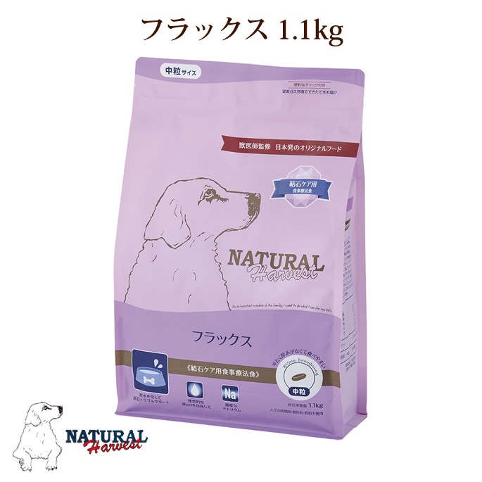 食事療法食 ナチュラルハーベスト セラピューティックフォーミュラ