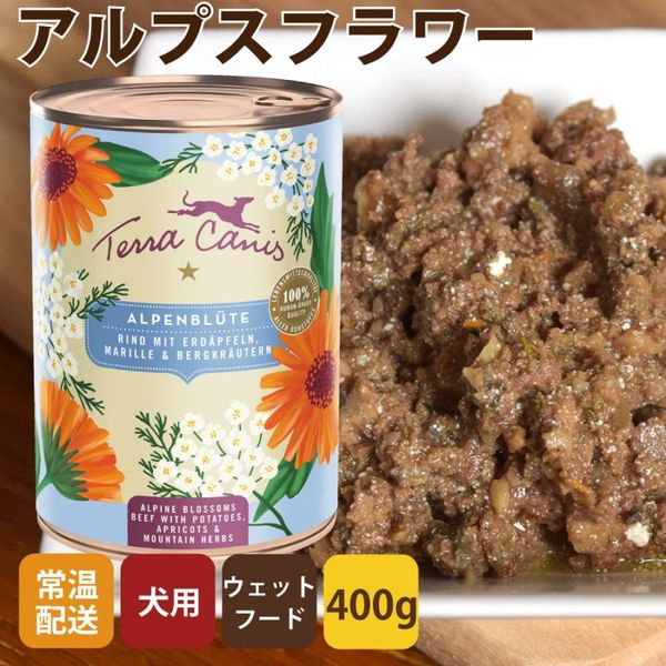テラカニス　Flower Menu フラワーメニュー アルプスフラワー 400g　成犬用コンプリート食|缶詰・レトルトフード|ドッグフード