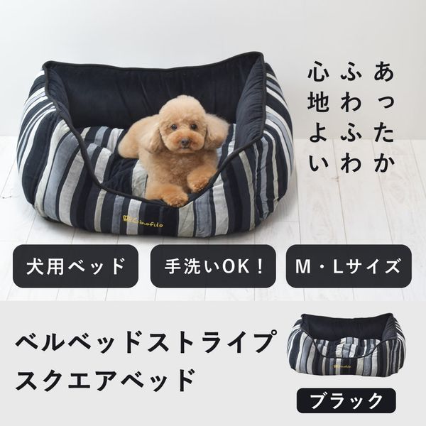 愛 犬用ベッド ベルベッドストライプスクエアベッド M/Lサイズ ブラック 【チノフィロ】