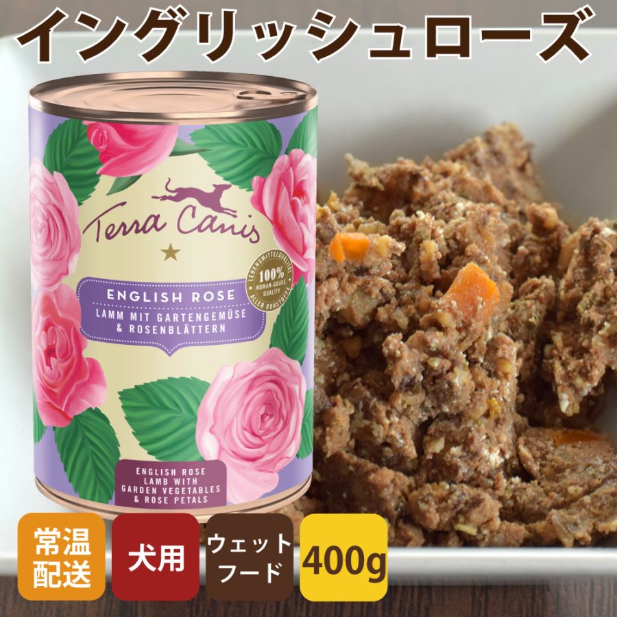 テラカニス フラワーメニュー イングリッシュローズ 400g 成犬用一般食