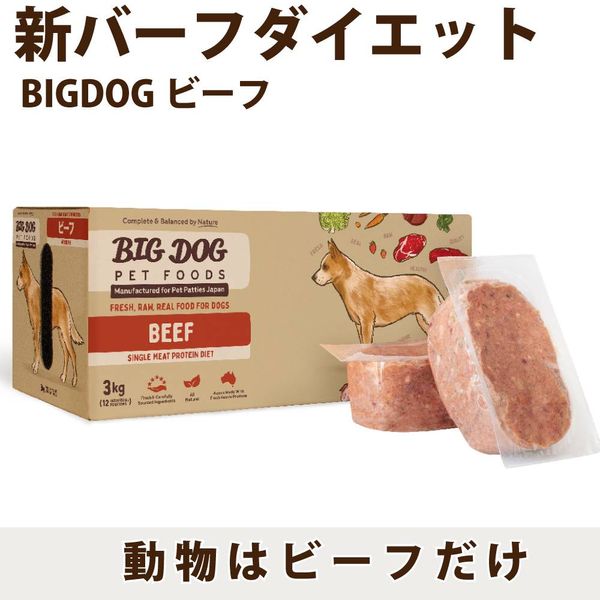 ���ѥӥå��ɥå����ӡ��ա�3kg(��250g��12��ˡ����������ۡ����� �����ա��� ��ǯ���б���AAFCO��»�˴�Ť��������ܥХ�󥹿��������С��ե������å�