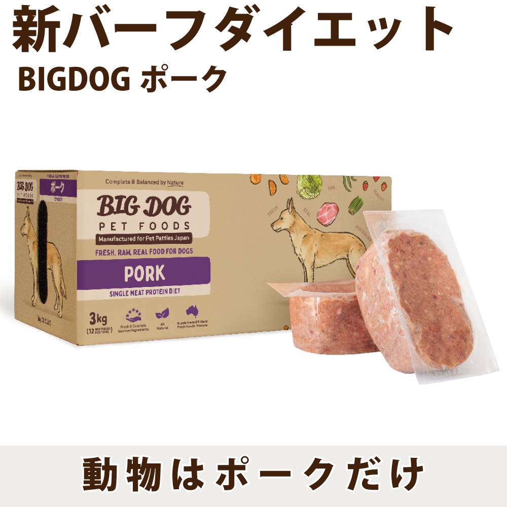 プロパック　ドッグフード3kg×3   9kg プロパック | schoolofdog～オンラインショップ