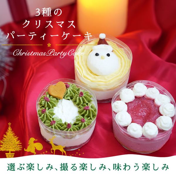 ��ͽ�����䡡9�����������2026ǯ���ꥹ�ޥ������� 3��Υ��ꥹ�ޥ��ѡ��ƥ��������� ��������
