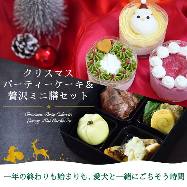 ��ͽ�����䡡9�����������2026ǯǯ��ǯ�� 3��Υ��ꥹ�ޥ��ѡ��ƥ���������&�����ߥ������åȡ���������