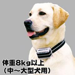 【犬のしつけに】ジェットケア　スタンダード 体重8kg以上に最適|ムダ吠え対策|トレーニング用品