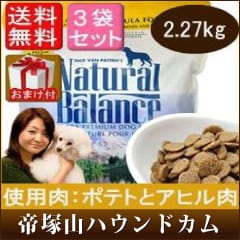 ナチュラルバランス ポテト＆ダック 2.27kg（5ポンド）×3袋