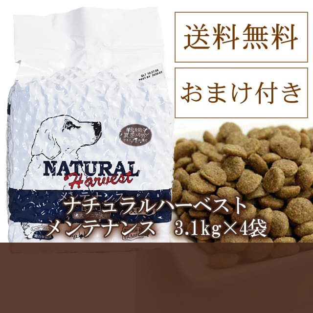 ナチュラルハーベスト ベーシックフォーミュラ メンテナンス 4袋[3.1kg 