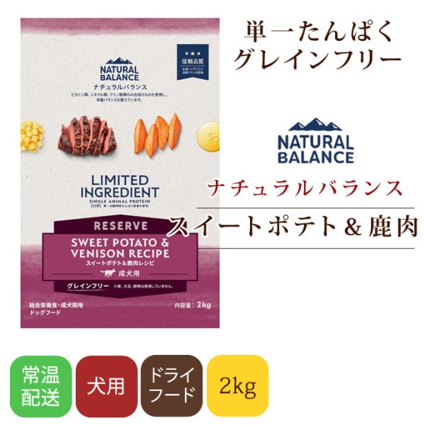 ナチュラルバランス ポテト＆ダックフォーミュラ 1kg