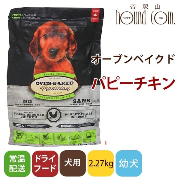 オーブンベイクドトラディション 1kg 7個セット オーブンベイクドトラディション 1kg 7個セット （送料無料