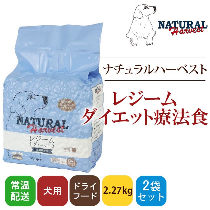 ナチュラルハーベスト　セラピューティックフォーミュラ　フラックス　結石ケア用食事療法食　1.47kg×4袋セット　正規品 NATURAL Harvest あすつく対応 ナチュラルハーベスト セラピュー