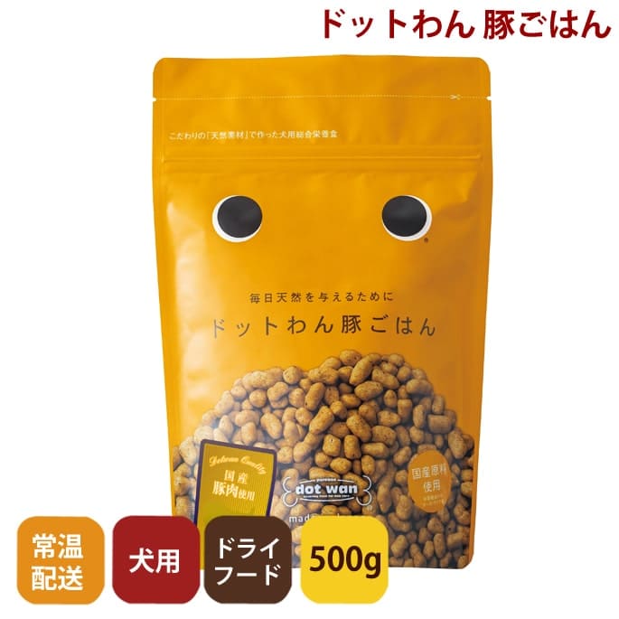 ドットわん豚ごはん3kg ドットわん豚ごはん 500g｜ドッグフードの通販・帝塚山ハウンドカム
