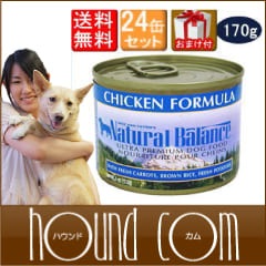 ナチュラルバランス  犬用缶詰 チキン＆ブラウンライス ドッグ缶 170g×24缶 総合栄養食｜まとめ買い|缶詰・レトルトフード|ドッグフード