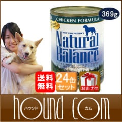 ナチュラルバランス 犬用缶詰 チキン＆ブラウンライス　 ドッグ缶 369g×24缶　総合栄養食 ｜まとめ買いおまけ付き|缶詰・レトルトフード|ドッグフード