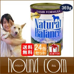 ナチュラルバランス 　犬用缶詰 ラム＆ブラウンライス　 ドッグ缶 369g×24缶 ｜総合栄養食　まとめ買いおまけ付き|缶詰・レトルトフード|ドッグフード